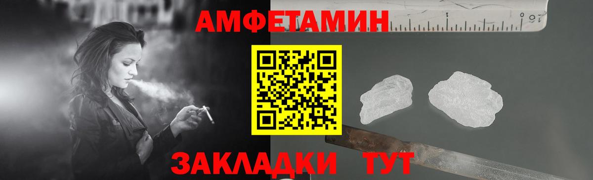 Amphetamine Premium  Amphetamine  Амфетамин  Вход с VPN  Пенза 