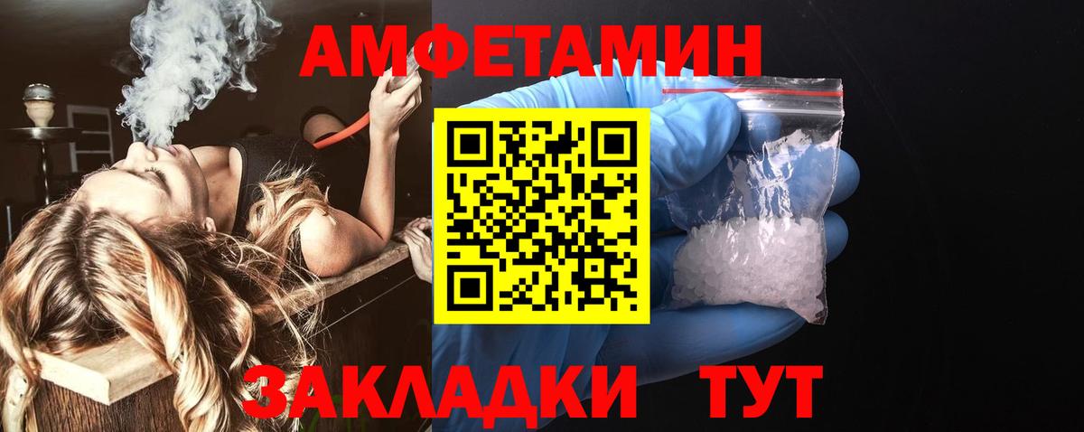 АМФ 97% Пенза