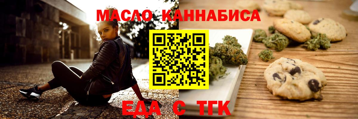 Canna-Cookies конопля  Вход с VPN  Пенза 