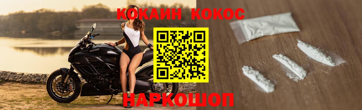 КОКАИН Fish Scale Пенза