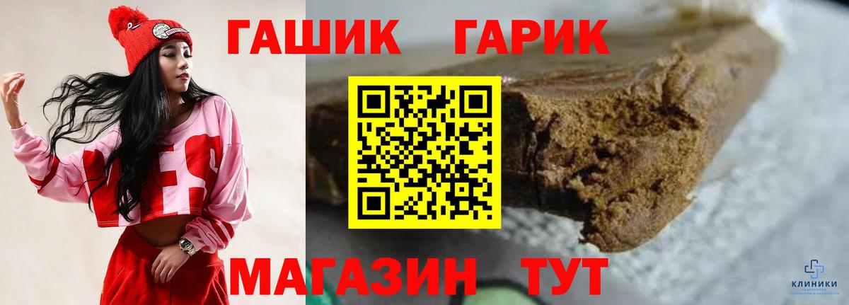 ГАШ Изолятор  Вход с VPN  Пенза  Гашиш хэш 