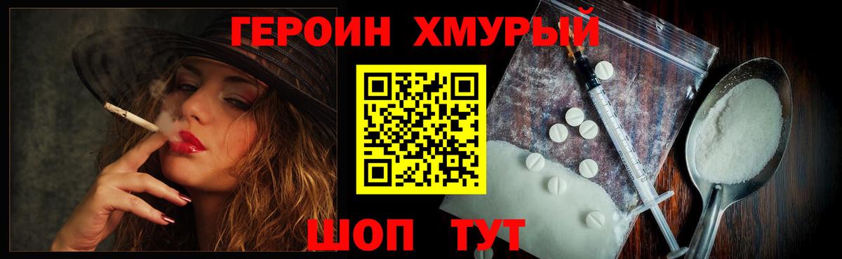 Пенза  ГЕРОИН  Вход с VPN  Героин герыч 