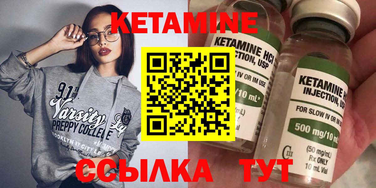 Кетамин VHQ Пенза