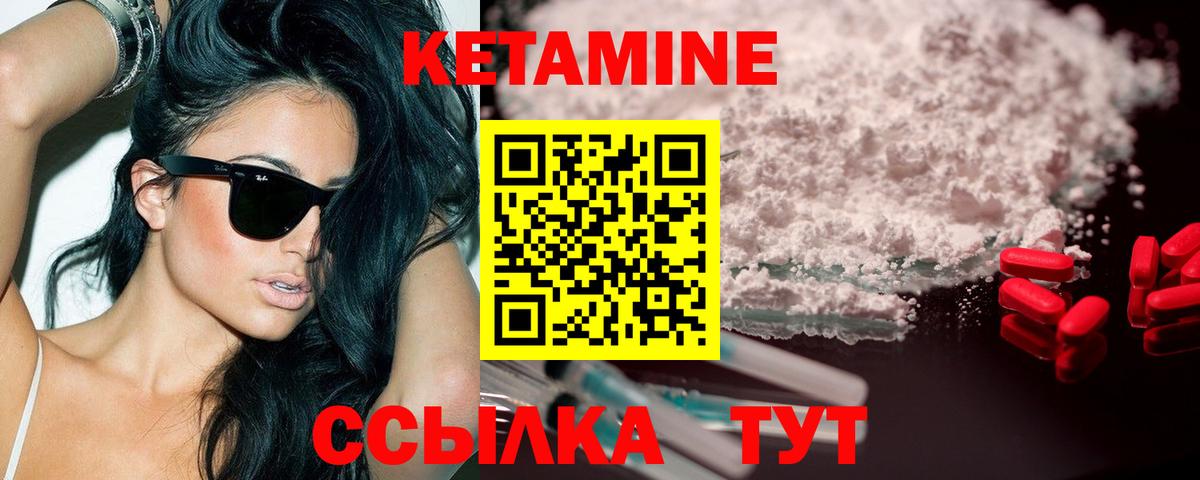 Кетамин ketamine  мега зеркало  Кетамин VHQ  Пенза  Вход с VPN 