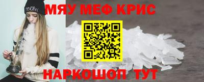 мяу мяу мука Гагарин