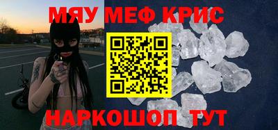 мефедрон Рыбинск