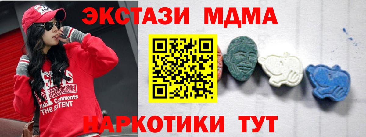MDMA crystal Пенза