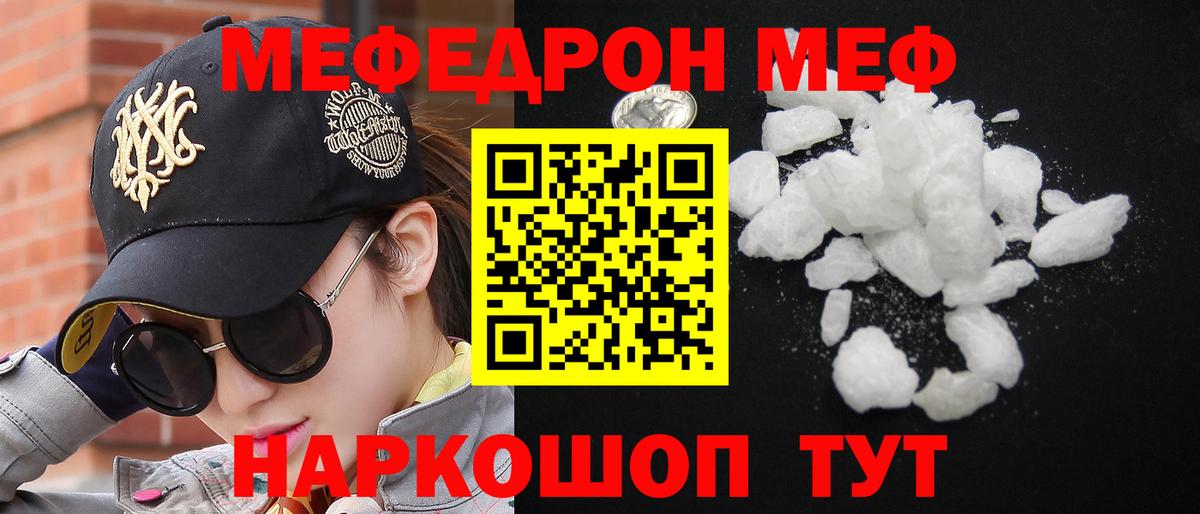 Пенза  МЕФ 4 MMC  Мефедрон  Мефедрон кристаллы  Вход с VPN 