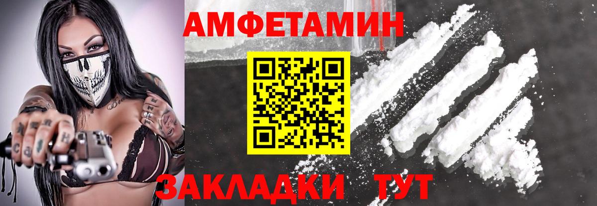 МЕТАМФЕТАМИН пудра Пенза