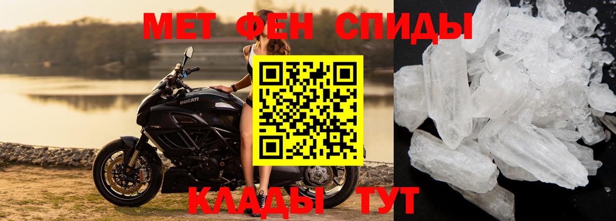 Метамфетамин  Первитин Декстрометамфетамин 99.9%  Вход с VPN  Пенза 