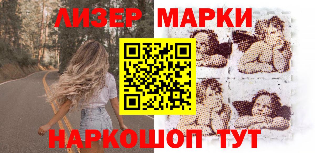 Марки 25I-NBOMe 1,5мг Пенза