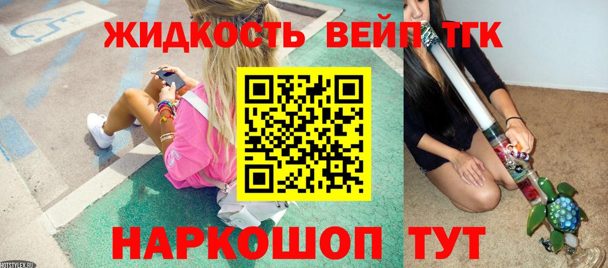 как найти закладки  ТГК Wax  Пенза  Вход с VPN  Дистиллят ТГК THC oil 